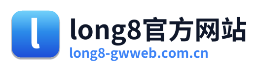 long8官方网站